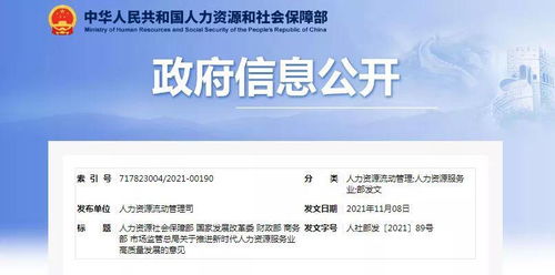 遇見高質量發展 人力資源服務品牌如何塑造全國影響力